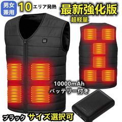 ブラック 最新強化版 超軽量 電熱ベスト 電熱ウェアヒーター