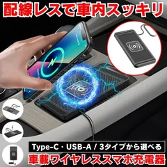ワイヤレス充電器 qi 充電器 車 置くだけ充電 車載 スマホ 充電 車載ホルダー USB Type-C ワイヤレス充電 iPhone Android スマホスタンド ホルダー スタンド ワイヤレス 車充電器 マット 携帯ホルダー 携帯充電器 ワイヤレス充電