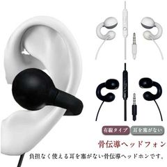 有線イヤホン マイク付き 骨伝導ヘッドフォン 耳を塞がない 骨伝導ヘッドセット 骨伝導イヤホン ハンズフリー通話 オープンイヤー 骨伝導振動 クリア音質 軽量 運動用 サイクリング ランニング スポー#bon4055