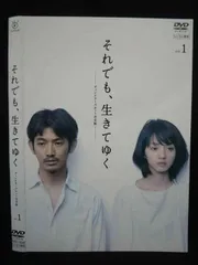 2025年最新】それでも生きてゆくの人気アイテム - メルカリ