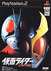 【中古】(非常に良い)仮面ライダー 正義の系譜 - PS2