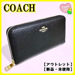 COACH コーチ 長財布 ラウンドファスナー F52372 ブラック - 【並行