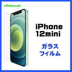 iPhone 12 mini ガラスフィルム 液晶保護  指紋防止 硬度