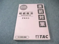 2025年最新】税理士 直前対策の人気アイテム - メルカリ
