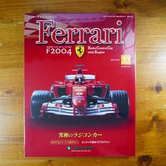 ディアゴスティーニ 2004 F1 フェラーリ 1〜100 未開封 - メルカリ