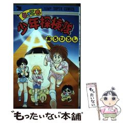 ポニー（PONYCA）のパソコン用ゲーム「ヒランヤの謎！」のチラシ（1986