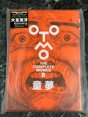 2024年最新】OTOMO THE COMPLETE WORKSの人気アイテム - メルカリ