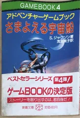 2025年最新】ファイティングファンタジーの人気アイテム - メルカリ