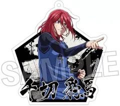 【中古】キーホルダー 千切豹馬 咆哮!!アクリルキーホルダー 「ブルーロック」