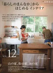 2025年最新】暮らしのまんなかの人気アイテム - メルカリ