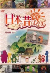 2025年最新】ふるさとの民話の人気アイテム - メルカリ