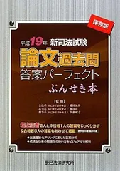 ぶんせき本　9冊セット 2025年最新】ぶんせき本の人気アイテム - メルカリ