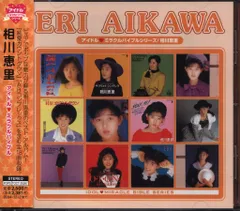 相川恵里 アイドルミラクルバイブル CD 中古 アイドル♥ミラクルバイブルシリーズ / 相川恵里 — 相川恵里