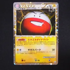 2025年最新】ポケモンカードマルマイングレートの人気アイテム