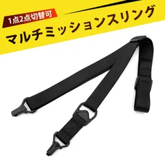銃用ストラップ ガンベルト タクティカルスリング 戦術スリング 耐荷重設計 高密度仿造ニロン织带で作られた战术スリング 戦术射击や户外活动に最適な高性能ダブルポイントスリング