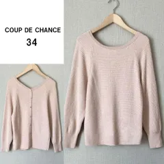 A0578【美品♪】COUP DE CHANCE畔編みラメニット　バックボタン XS(SS) 長袖　ニット　セーター B192
