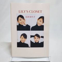 LILY'S CLOSET