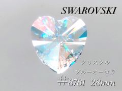 スワロフスキー　8781番　28ミリ　クリスタルブルーAB