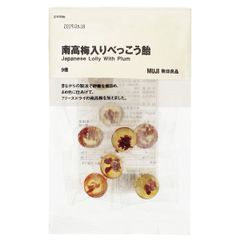 【訳アリ 大特価】期限間近　無印良品 南高梅入りべっこう飴 9個入　×２袋　良品計画【個包装】
