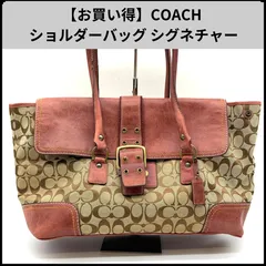 【お買い得】COACH ショルダーバッグ シグネチャー