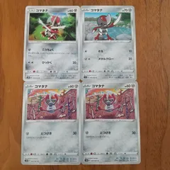 キリキザン　コマタナ　AR 各10枚　まとめ売り　ブラックボルト ブラックボルト AR コマタナ キリキザン 各10枚 まとめ売り