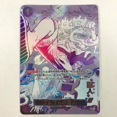 2025年最新】ゴムゴムの巨人 OP09-078の人気アイテム - メルカリ