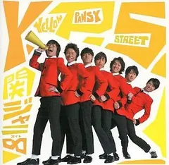 【中古】イエローパンジーストリート/ T.W.L  /  関ジャニ∞（帯あり）