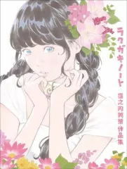 2025年最新】窪之内英策イラストの人気アイテム - メルカリ