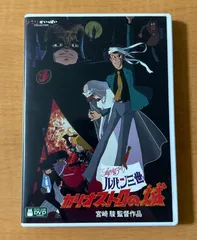 2025年最新】カリオストロの城〈2枚組〉」の人気アイテム - メルカリ
