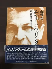 2024年最新】山崎功の人気アイテム - メルカリ