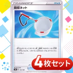 ポケモン - 回収ネット　UR 2枚 2025年最新】回収ネット urの人気アイテム - メルカリ
