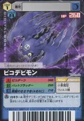 2025年最新】デジモンバトルターミナル02の人気アイテム - メルカリ