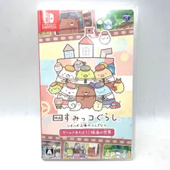 映画 すみっコぐらし ツギハギ工場のふしぎなコ ゲームであそぼう 映画の世界 - Switch