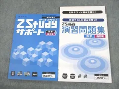 2023年最新】z会 テキストの人気アイテム - メルカリ