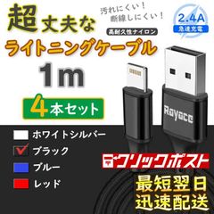 4本 黒 ライトニングケーブル 充電器 純正品同等 アイフォン <uS