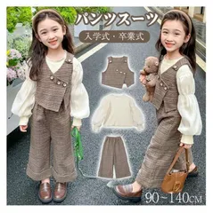 女の子 卒業式 パンツスーツ 小学生 パンツスーツ 女の子 入学式 かっこいい 韓国 子供服 女の子 セットアップ キッズ 七五三 発表会 スーツ パンツ ベスト 3点セット フォーマルスーツ 結婚式 大人っぽい ゆったり xzxiaoyun234