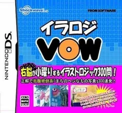【中古】(非常に良い)イラロジ VOW - DS