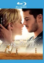 きみに読む物語 スペシャル・プライス [Blu-ray] rdzdsi3 81UyDa1z9bL._AC_SY200_QL15_.jpg