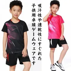 卓球 ユニフォーム 子供 キッズ 半袖 ゲームシャツ ゲームパンツ 上下セット 卓球シャツ バドミント ゲームウェア 吸汗 速乾 練習着 女の子 男の子 ジュニア ピンポン バレーボール スポーツウェ#xxi203