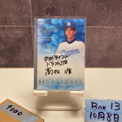 1993年横浜ベイスターズ年間スケジュール表 - メルカリ