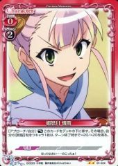 【中古】プレシャスメモリーズ 01-024[UC]：蝦怒川 情雨