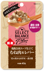 セレクトバランス Plus 鶏挽き肉スープ仕立て むね肉＆レバー  避妊・去勢後の健康サポート/ 10ヶ月からの子犬・成犬用40g ×2袋セット