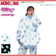 ACDC RAG エーシーディーシーラグ 初音ミク ジャージジャケット ジャージ 長袖 ファッション 原宿 原宿系 ミク パステル 水色 かわいい サイバー jct-hm-jj-03のサムネイル