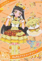 タカラトミー ひみつのアイプリ 3だん ポムポムプリンパーティー[つむぎ](★3) AP3-041