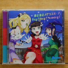 국내반 CD 아쿠아 Aqours■ [러브라이브! 선샤인!! The School Idol Movie Over the Rainbow][도주 미주 뫼비우스 루프/Hop~ Stop~ Nonstop!][4540774148325]A20823