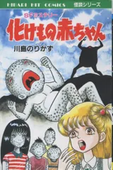 人喰い沼 初版 五島慎太郎怪談シリーズ 1972年発行 ひばり書房 ひばり書房 黒枠&ヒットコミックス 全作品リスト｜黒枠太郎
