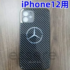 iPhone12ケース メルセデス ベンツ スマホケース アイフォンケース ガラスケース ハードケース カーボン柄 ブラック