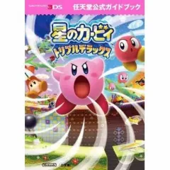 【中古】攻略本3DS ≪アクションゲーム≫ 3DS 星のカービィ トリプルデラックス 任天堂公式ガイドブック