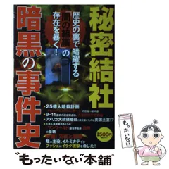 2024年最新】日本史を暴くの人気アイテム - メルカリ