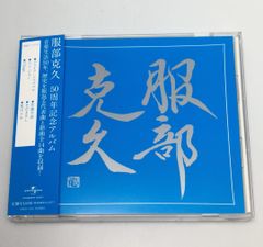 帯付CD 服部克久 / 服部克久 2009/11/11 UMCK-1335